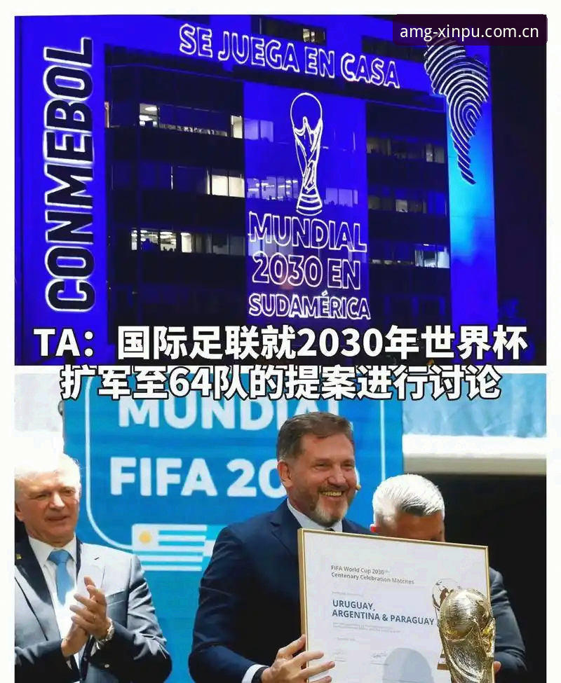 2030世界杯扩军操作教程：从66队方案看中国男足入场机会