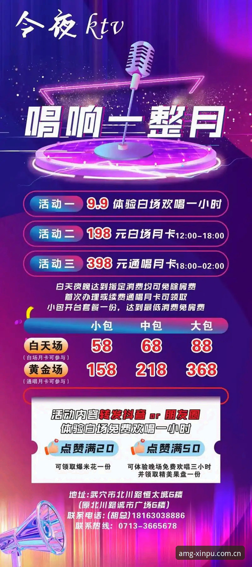 新葡萄8883优惠活动 新葡萄娱乐平台3大优惠活动解析:如何最大化你的娱乐体验